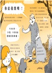 漫畫文學經典系列套書（金銀島、遠大前程、福爾摩斯與巴斯克維爾的獵犬）