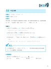 日檢單字文法讀解N2系列