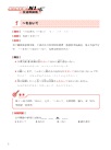 日檢單字文法讀解N1系列
