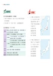 普通型高中歷史第二冊地圖學習指南