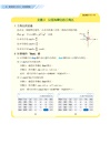普通型高中數學第三冊A教學講義(含解答本)
