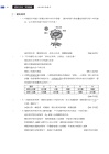 普通型高中選修生物Ⅱ學習講義(含解答本)