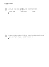 技術型高中數學B第三冊習作