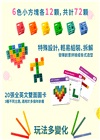 【Giscoo STEAM系列】麥斯小方塊 益智教具組