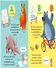 Rhyming Alphabet, The