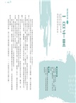 少年讀成語故事（全套5冊）