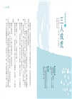 少年讀成語故事（全套5冊）