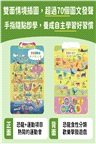 恐龍的運動會70種有聲掛圖（雙面＋中英文單字）