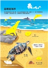 認知遊戲貼:海洋生物