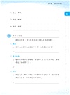 時代華語05 作業本（可下載雲端MP3）