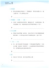 時代華語05 作業本（可下載雲端MP3）
