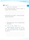 時代華語05 作業本（可下載雲端MP3）