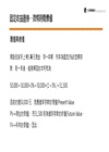 證券商高級業務員[速成+題庫][書+USB]