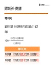 證券商高級業務員[速成+題庫][書+USB]