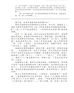 華府人物：紀念吳崇蘭文集