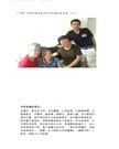 華府人物：紀念吳崇蘭文集
