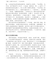 華府人物：紀念吳崇蘭文集