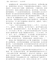 華府人物：紀念吳崇蘭文集