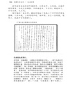 華府人物：紀念吳崇蘭文集