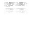 華府人物：紀念吳崇蘭文集