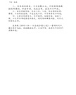 華府人物：紀念吳崇蘭文集