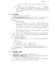 華府人物：紀念吳崇蘭文集