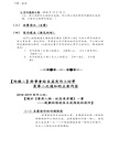 華府人物：紀念吳崇蘭文集