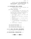 華府人物：紀念吳崇蘭文集