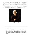 華府人物：紀念吳崇蘭文集