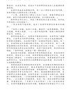 華府人物：紀念吳崇蘭文集