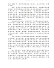 華府人物：紀念吳崇蘭文集