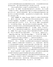 華府人物：紀念吳崇蘭文集