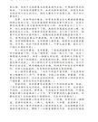 華府人物：紀念吳崇蘭文集