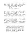 華府人物：紀念吳崇蘭文集