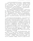 華府人物：紀念吳崇蘭文集
