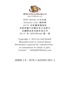 華府人物：紀念吳崇蘭文集