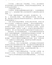華府人物：紀念吳崇蘭文集