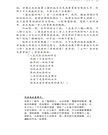 華府人物：紀念吳崇蘭文集