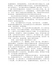 華府人物：紀念吳崇蘭文集