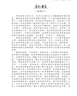 華府人物：紀念吳崇蘭文集
