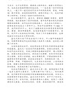 華府人物：紀念吳崇蘭文集