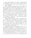 華府人物：紀念吳崇蘭文集