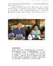 華府人物：紀念吳崇蘭文集