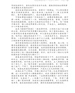 華府人物：紀念吳崇蘭文集