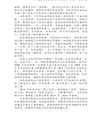 華府人物：紀念吳崇蘭文集