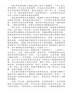 華府人物：紀念吳崇蘭文集