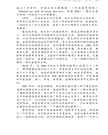 華府人物：紀念吳崇蘭文集