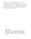 華府人物：紀念吳崇蘭文集