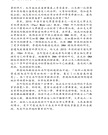 華府人物：紀念吳崇蘭文集