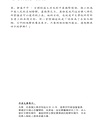 華府人物：紀念吳崇蘭文集